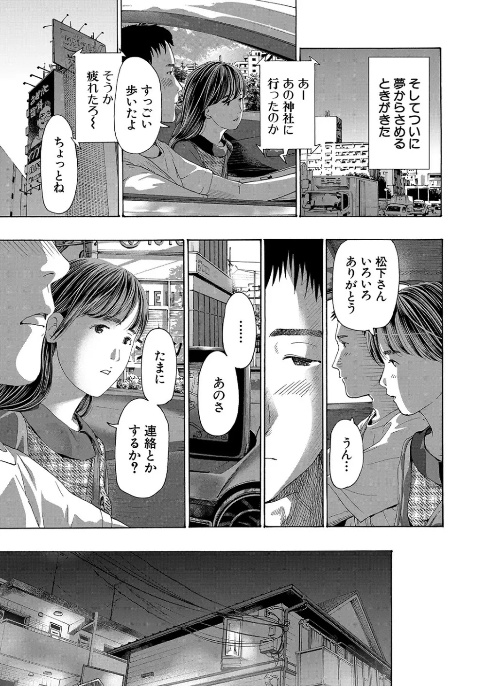 COMIC 夢幻転生 2023年4月号 Page.168