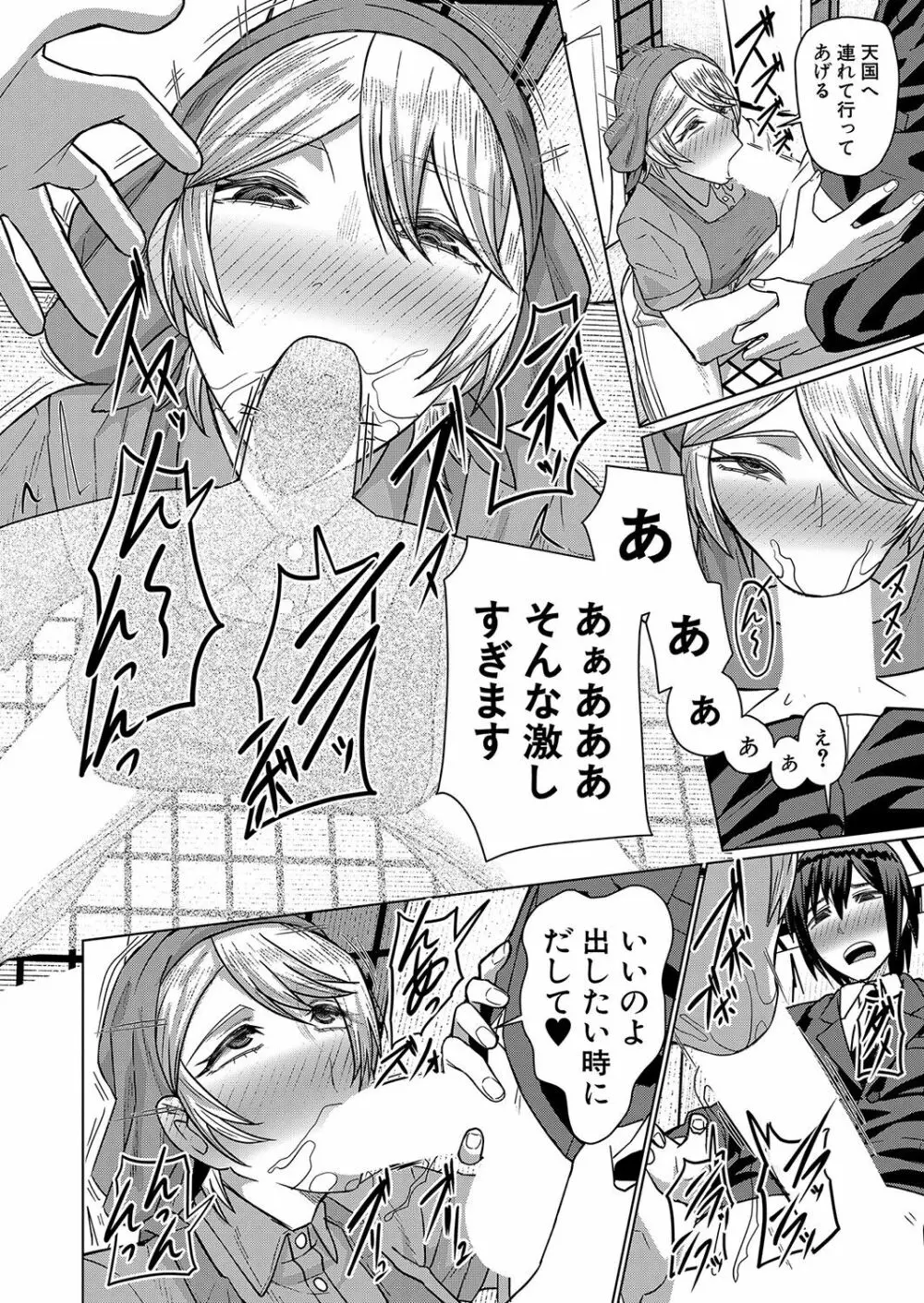 COMIC 夢幻転生 2023年4月号 Page.183