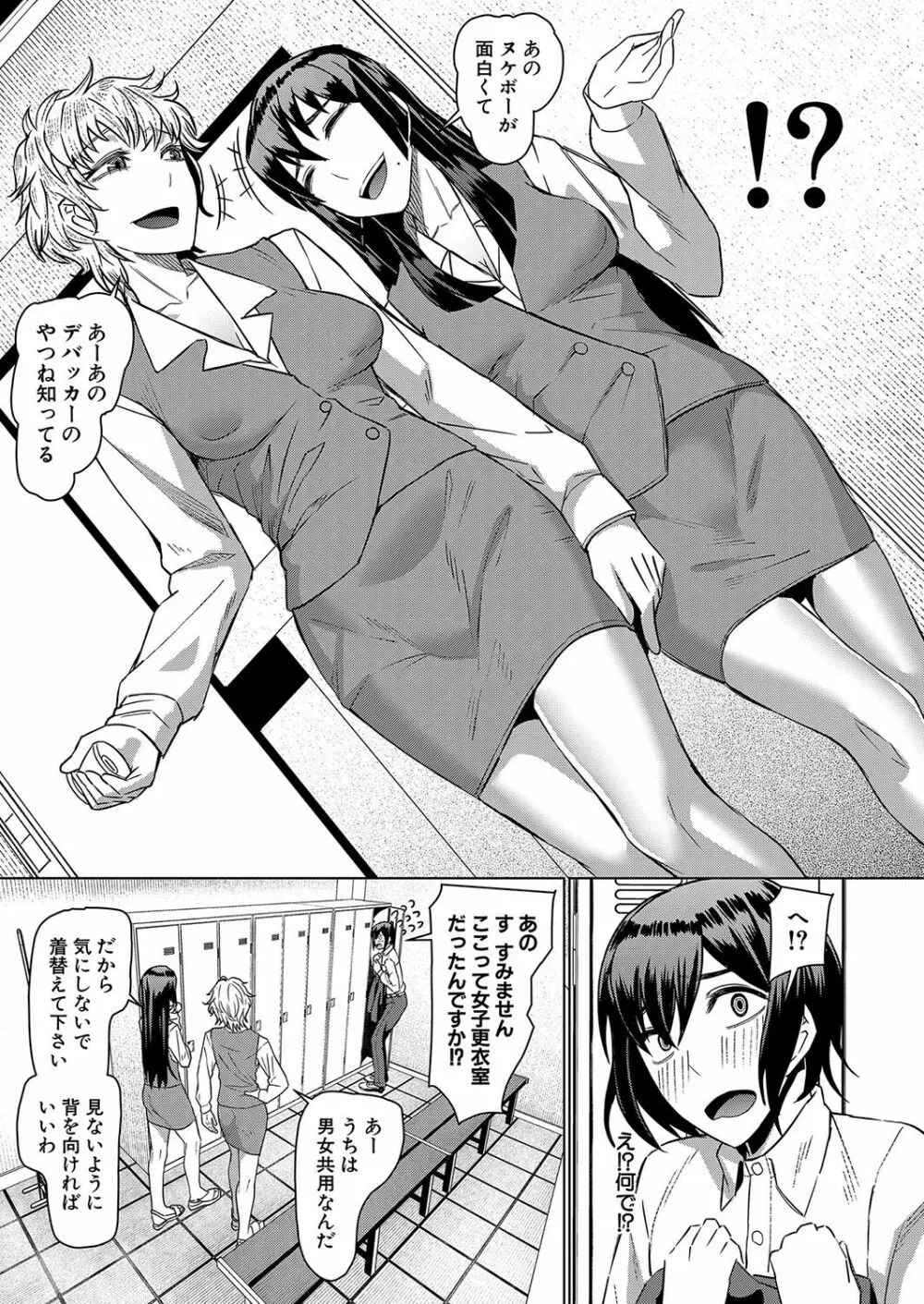 COMIC 夢幻転生 2023年4月号 Page.190