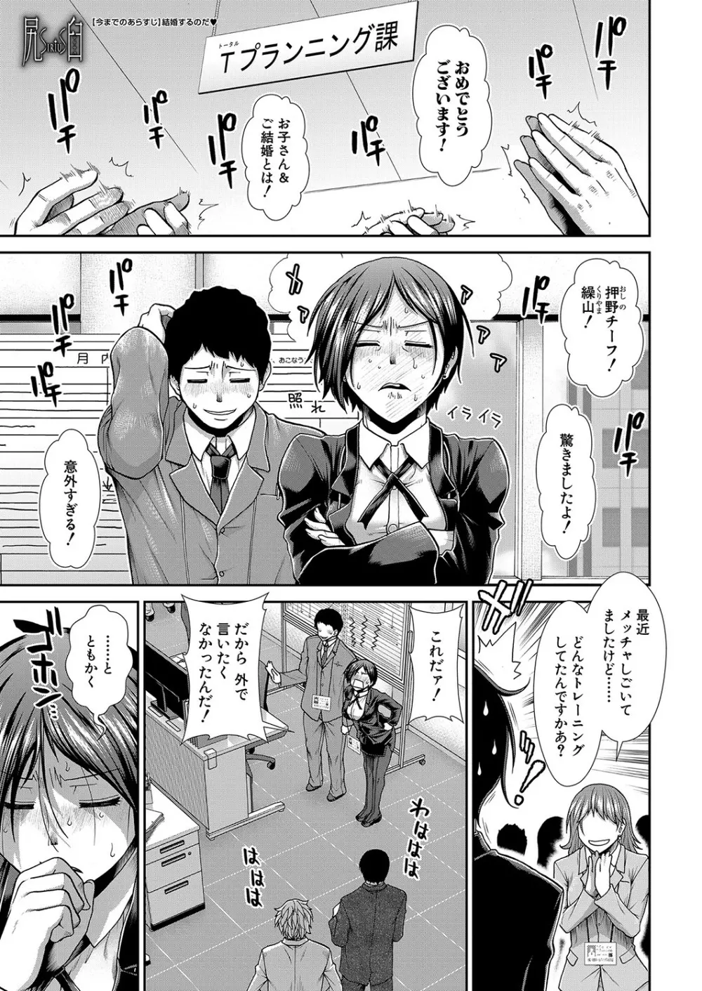 COMIC 夢幻転生 2023年4月号 Page.2