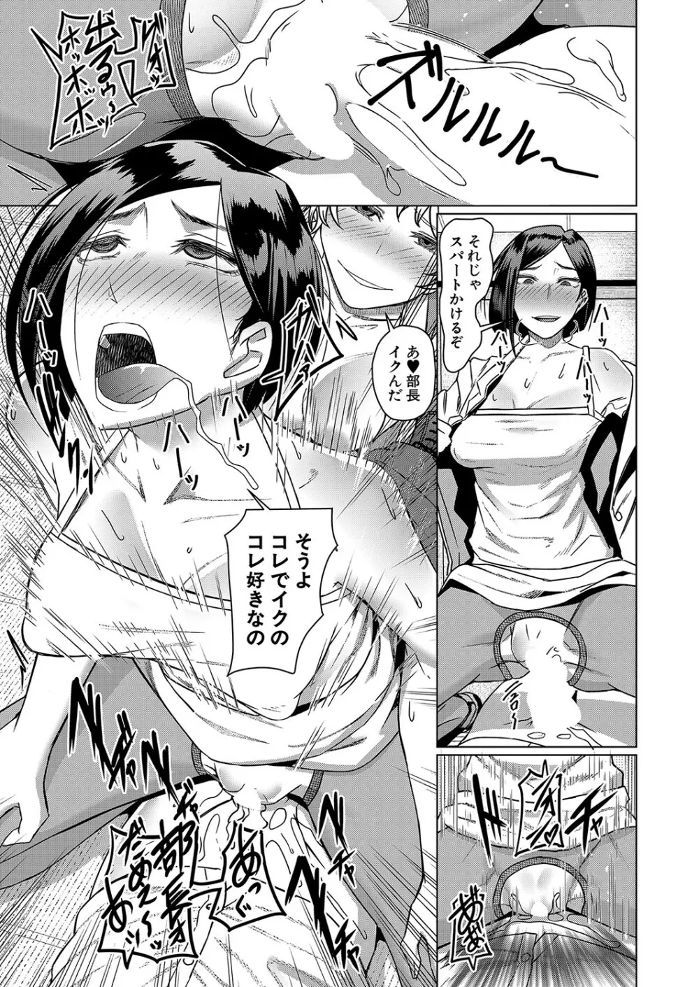 COMIC 夢幻転生 2023年4月号 Page.208