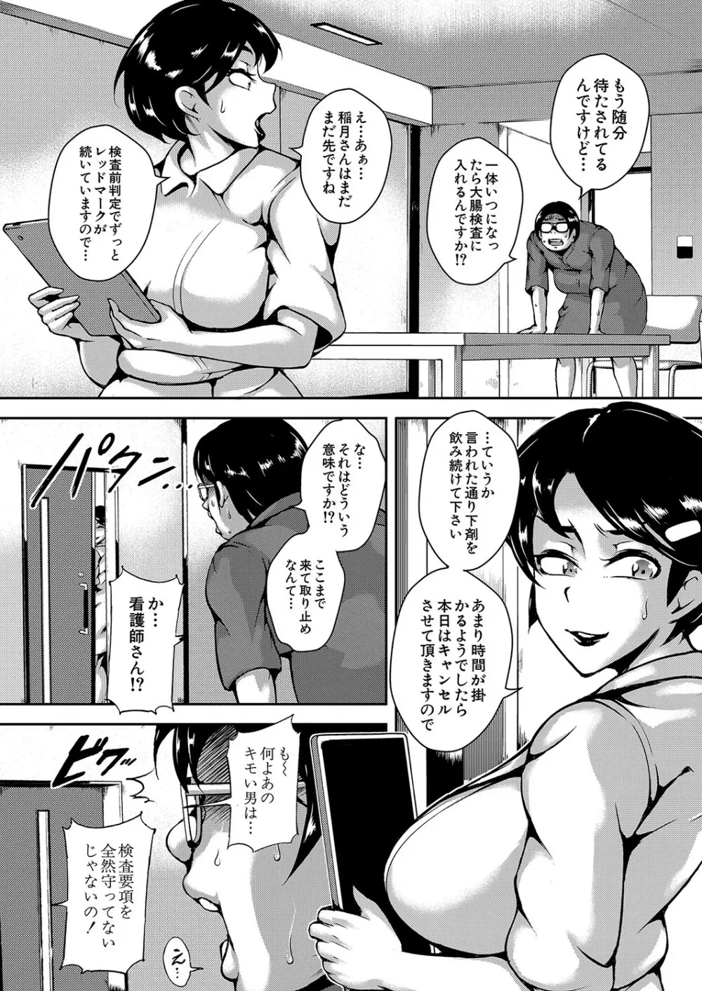 COMIC 夢幻転生 2023年4月号 Page.217