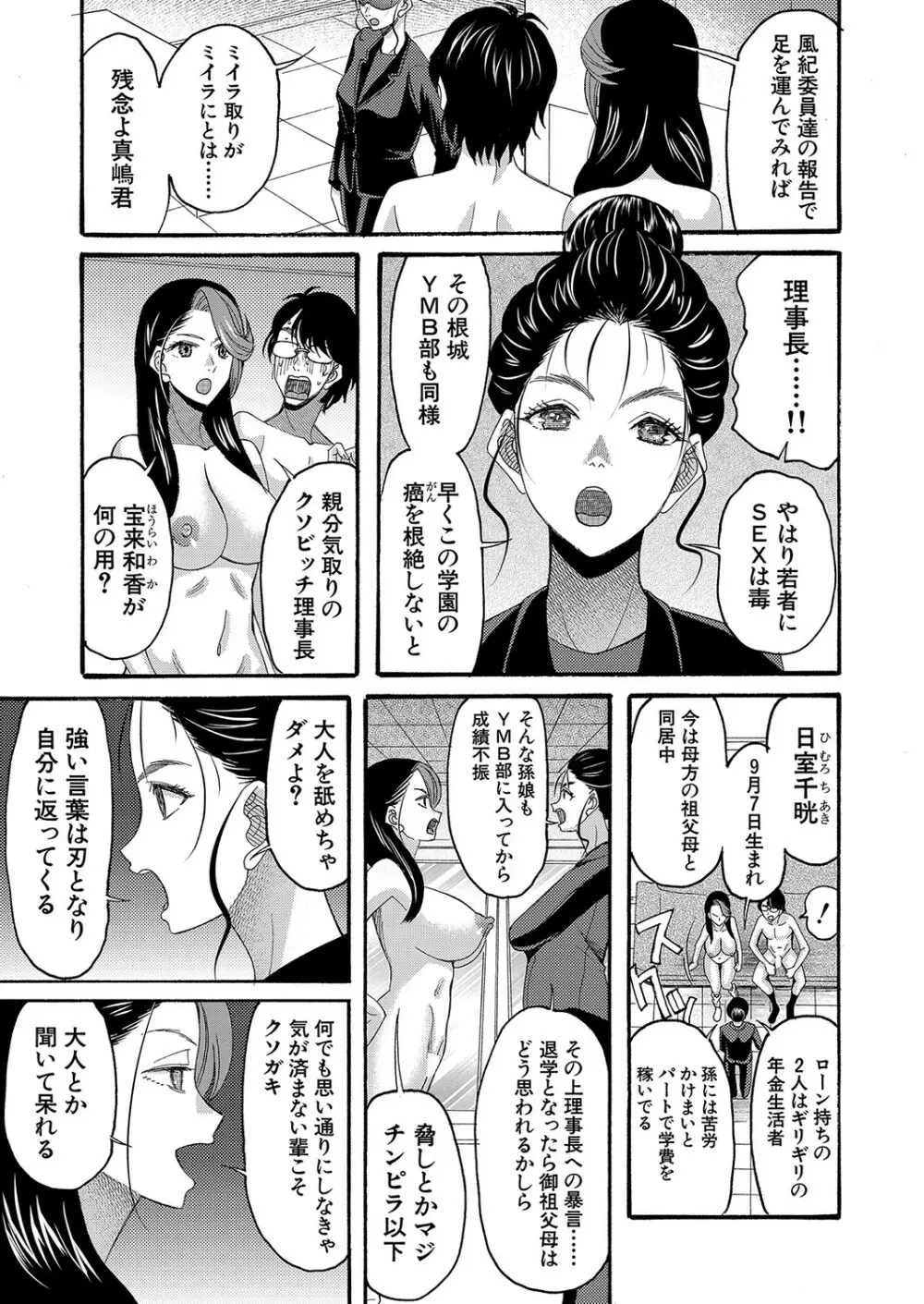 COMIC 夢幻転生 2023年4月号 Page.254