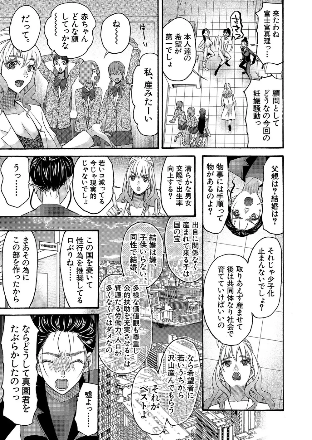 COMIC 夢幻転生 2023年4月号 Page.256