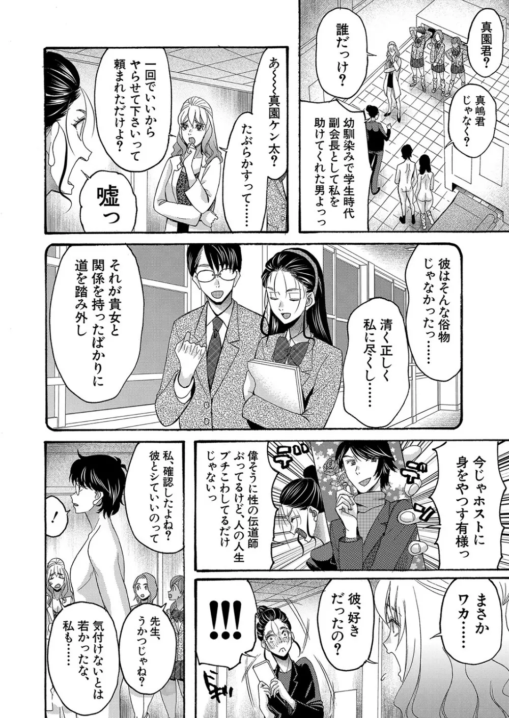 COMIC 夢幻転生 2023年4月号 Page.257