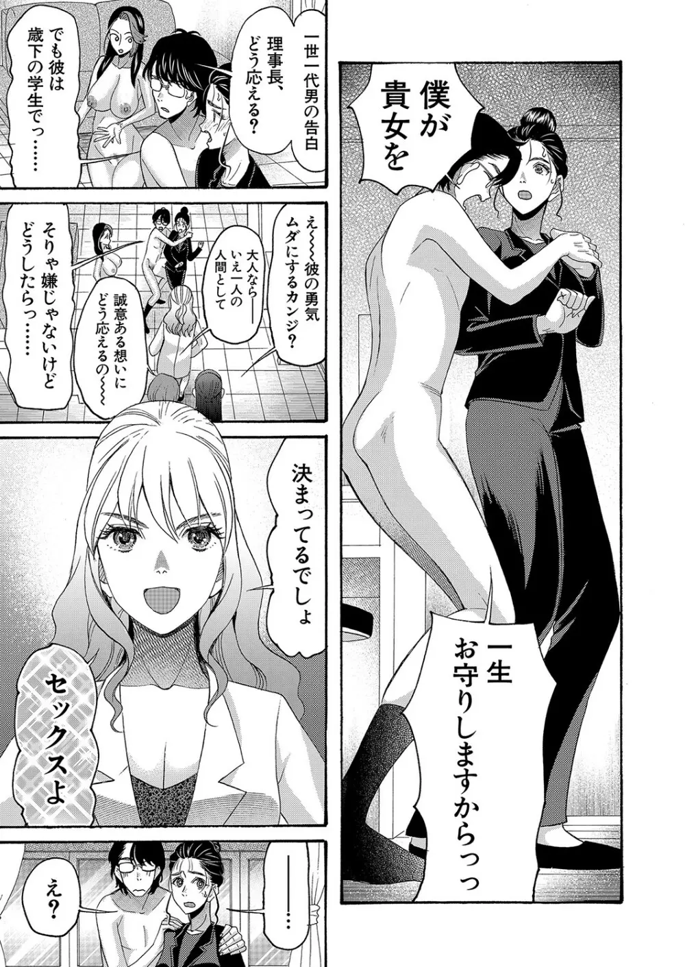 COMIC 夢幻転生 2023年4月号 Page.260
