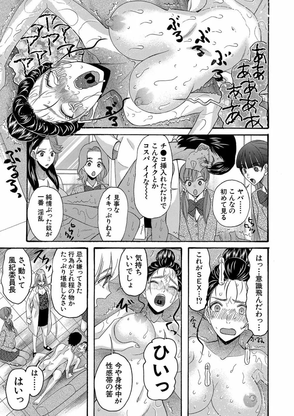 COMIC 夢幻転生 2023年4月号 Page.268