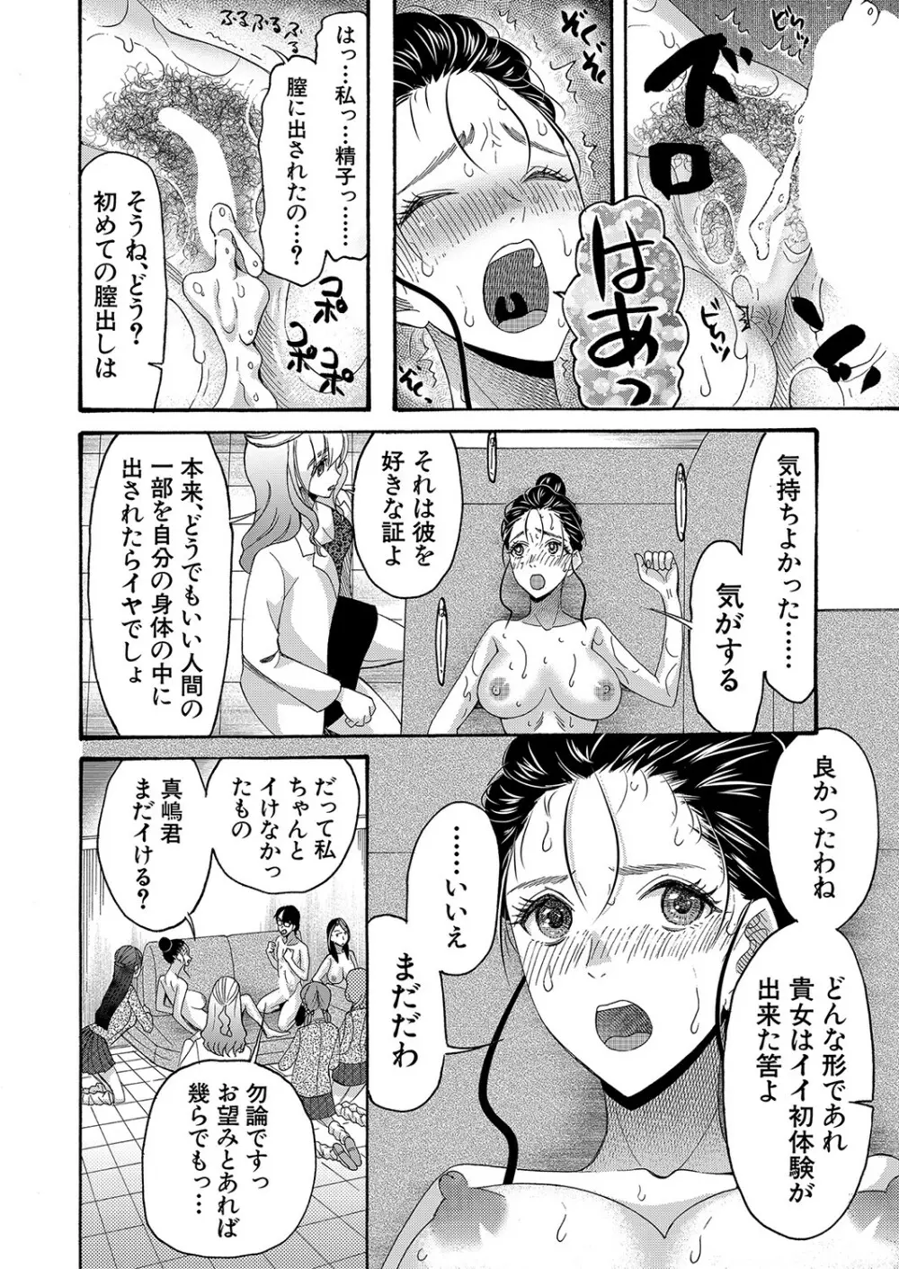 COMIC 夢幻転生 2023年4月号 Page.273