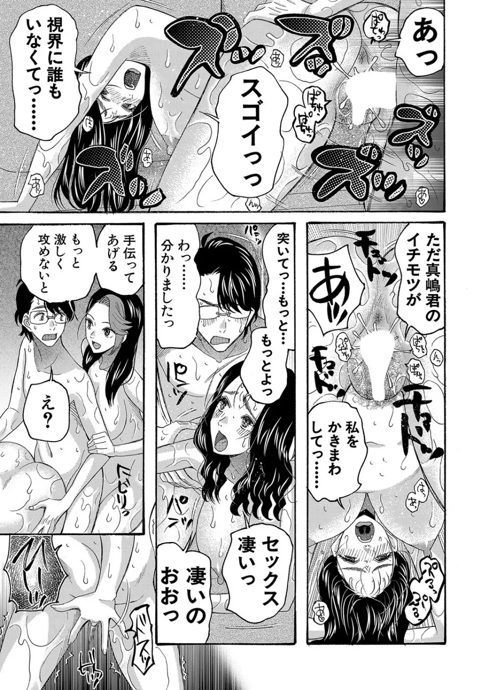 COMIC 夢幻転生 2023年4月号 Page.276