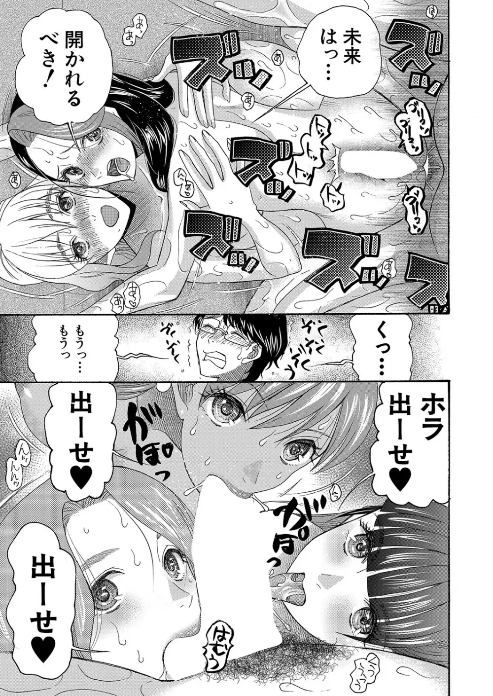 COMIC 夢幻転生 2023年4月号 Page.284