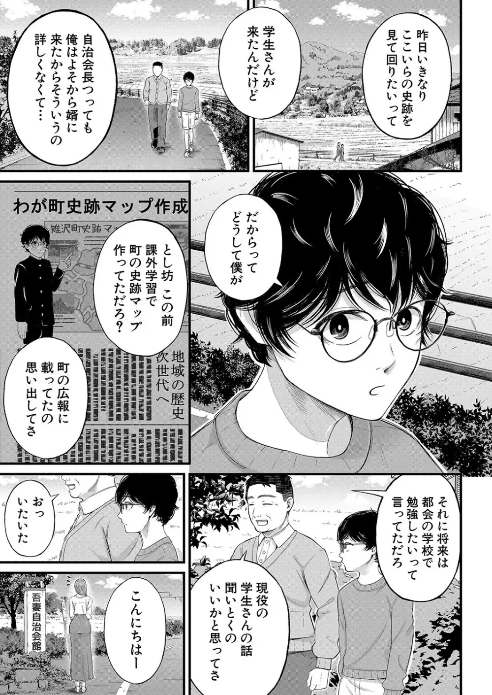 COMIC 夢幻転生 2023年4月号 Page.290