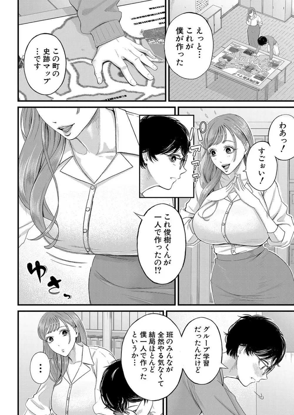 COMIC 夢幻転生 2023年4月号 Page.293
