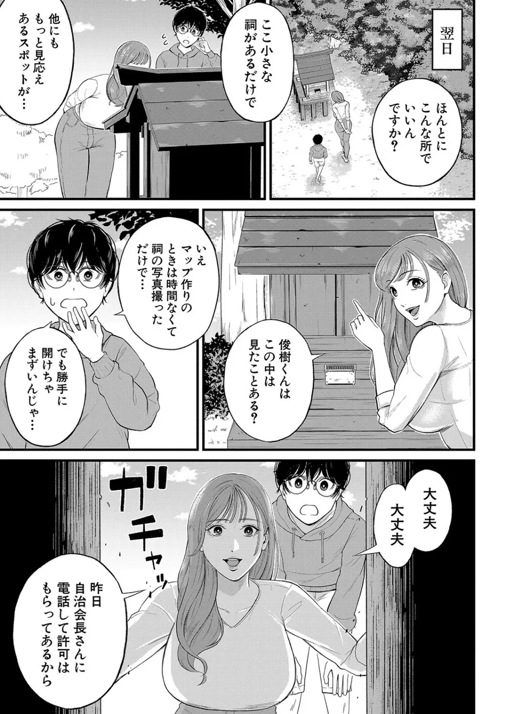 COMIC 夢幻転生 2023年4月号 Page.296