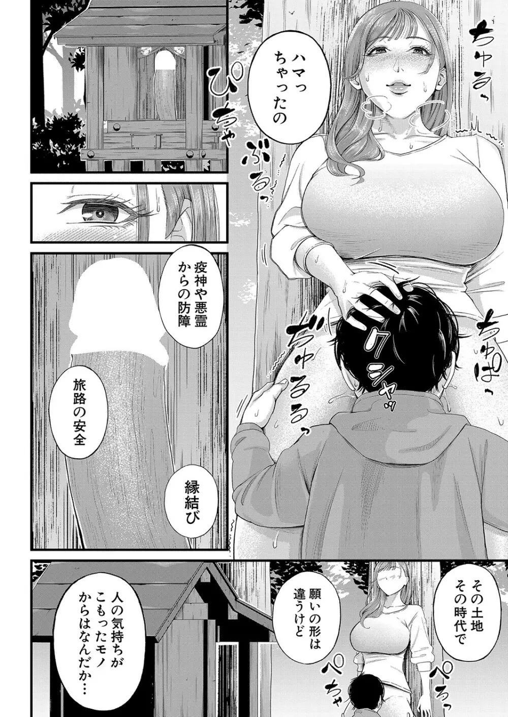 COMIC 夢幻転生 2023年4月号 Page.305