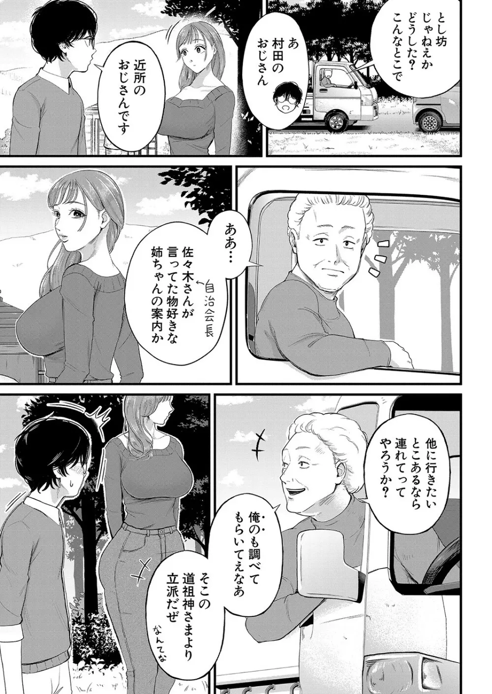 COMIC 夢幻転生 2023年4月号 Page.316