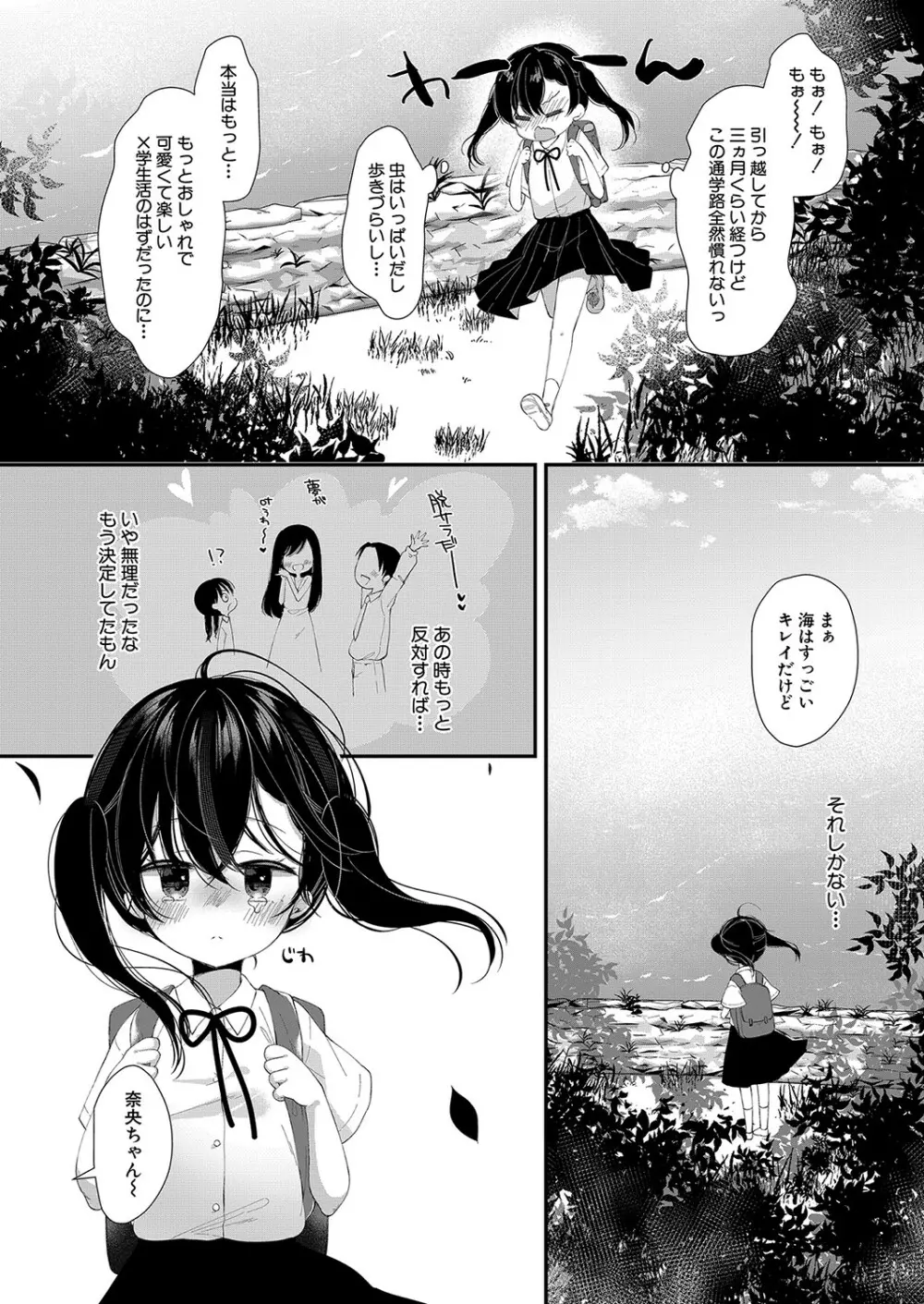 COMIC 夢幻転生 2023年4月号 Page.333