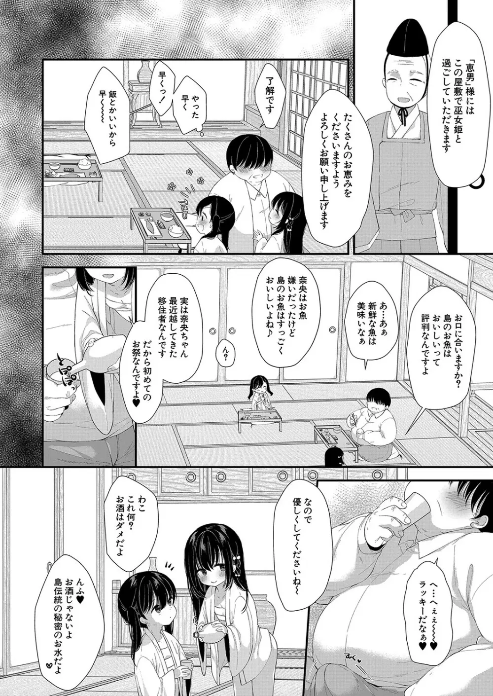 COMIC 夢幻転生 2023年4月号 Page.339