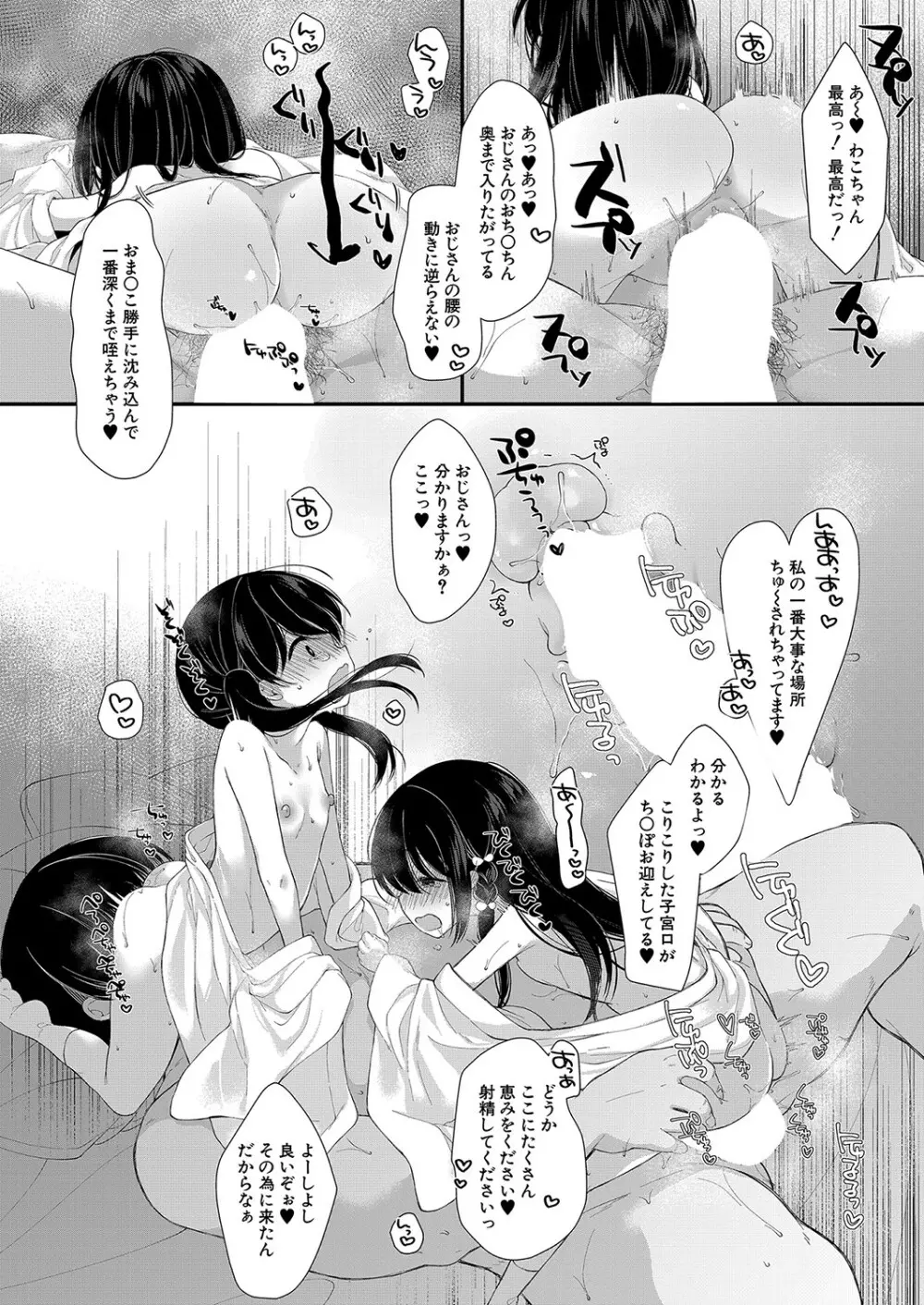 COMIC 夢幻転生 2023年4月号 Page.347