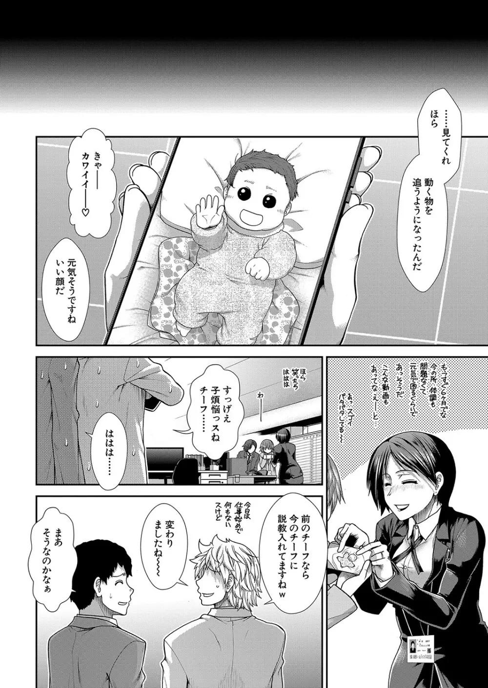 COMIC 夢幻転生 2023年4月号 Page.37