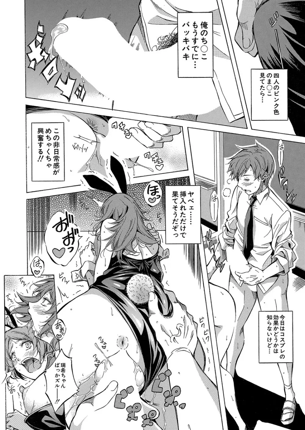 COMIC 夢幻転生 2023年4月号 Page.375