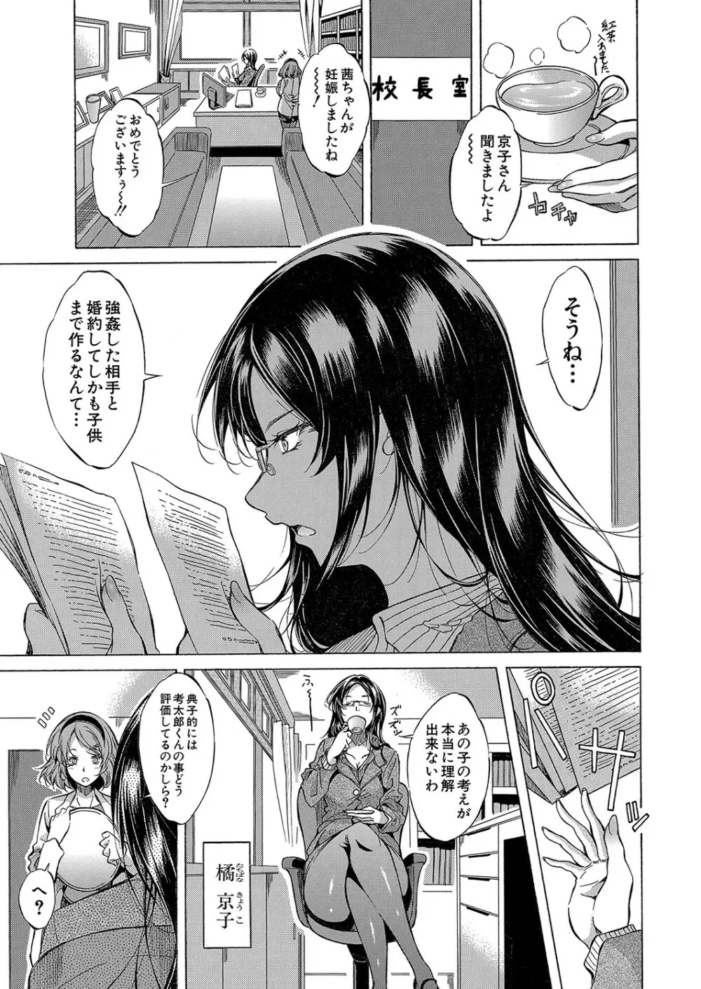 COMIC 夢幻転生 2023年4月号 Page.378