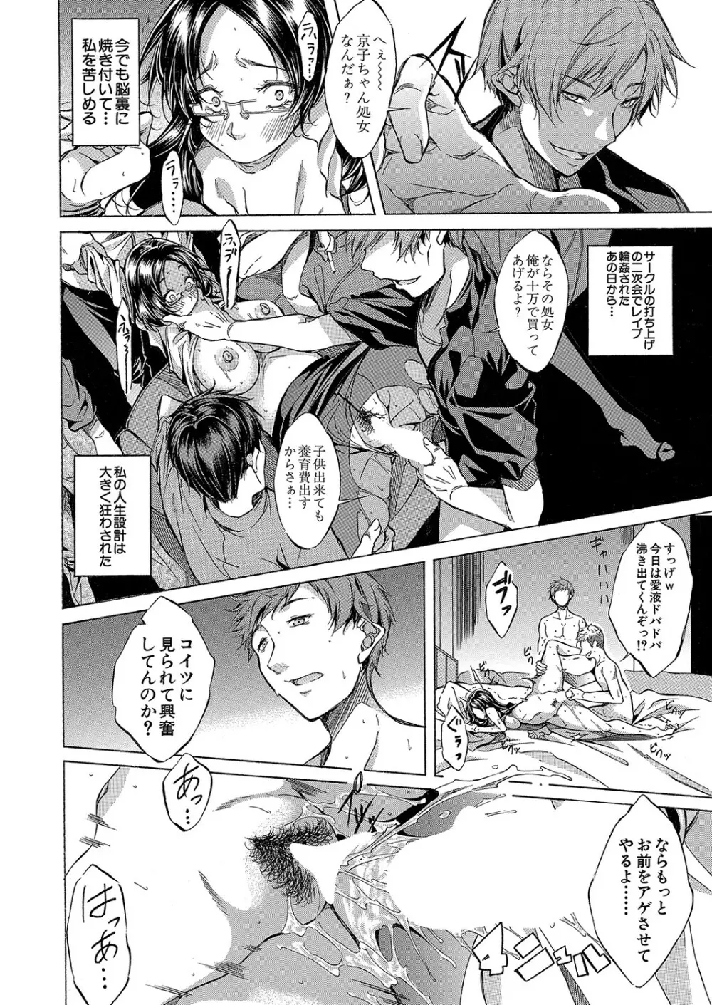COMIC 夢幻転生 2023年4月号 Page.389