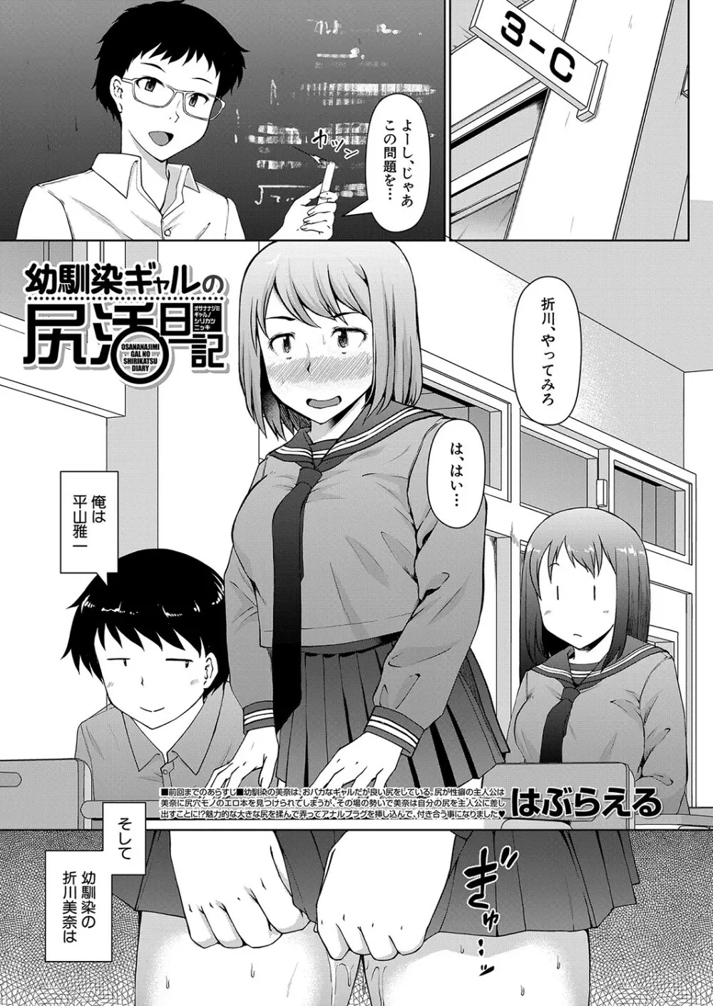 COMIC 夢幻転生 2023年4月号 Page.40