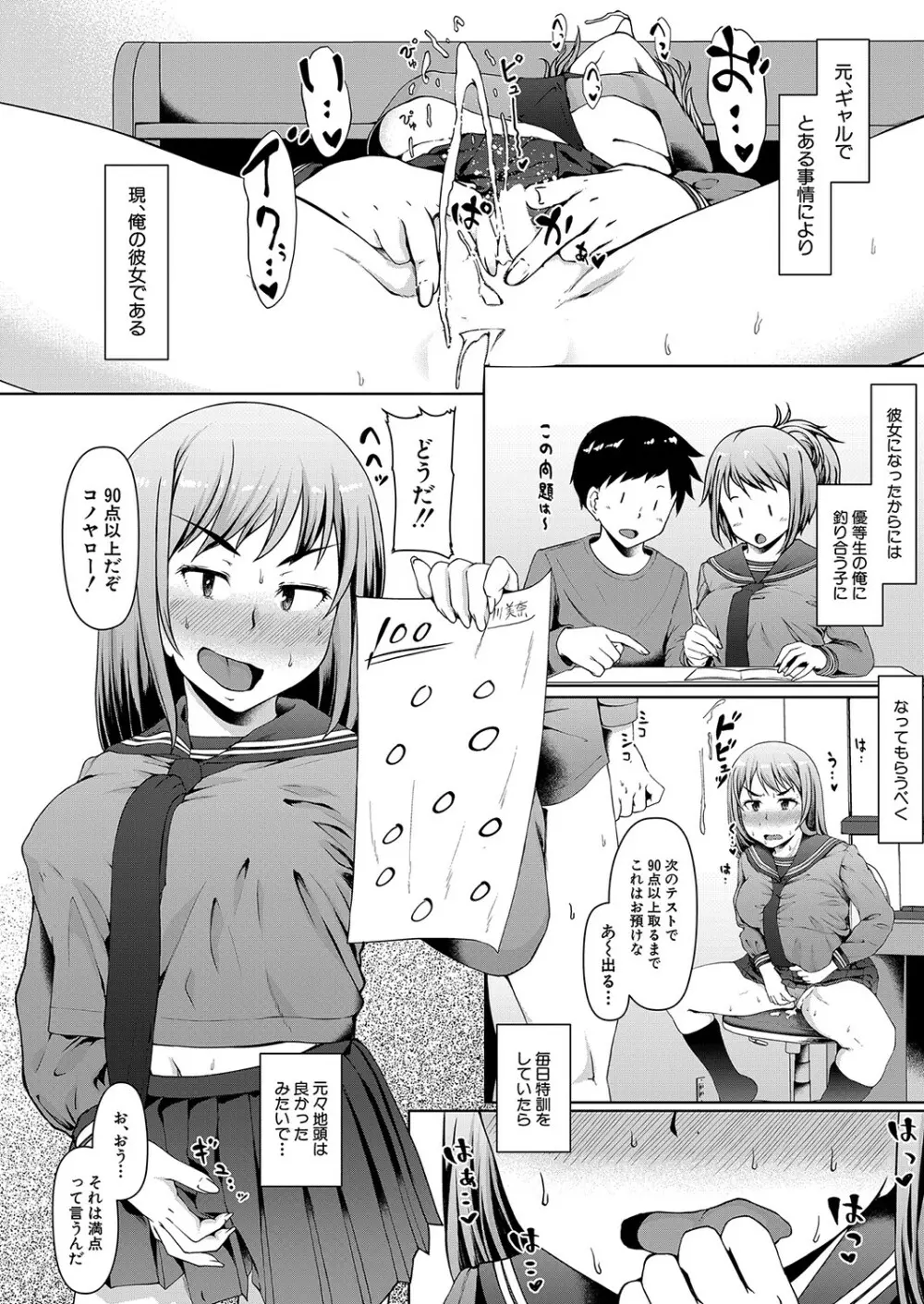 COMIC 夢幻転生 2023年4月号 Page.41