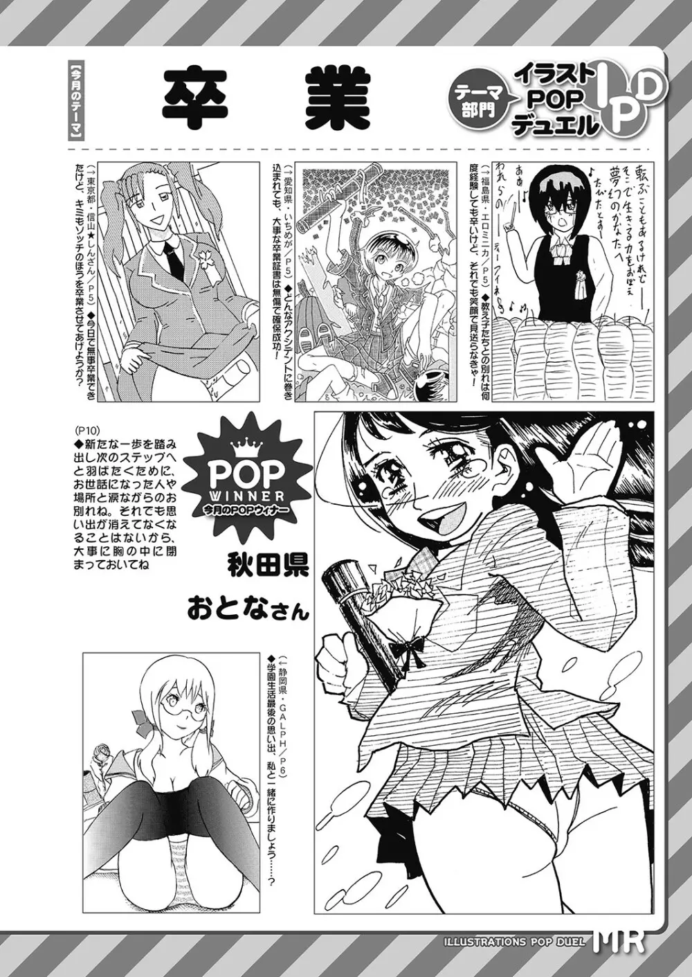 COMIC 夢幻転生 2023年4月号 Page.411