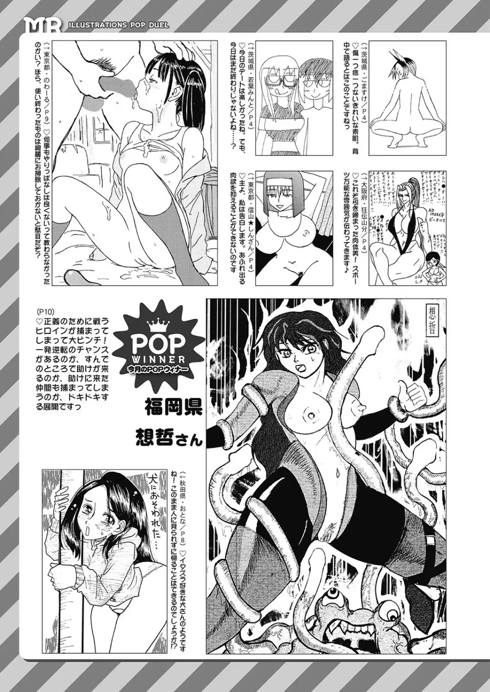 COMIC 夢幻転生 2023年4月号 Page.414