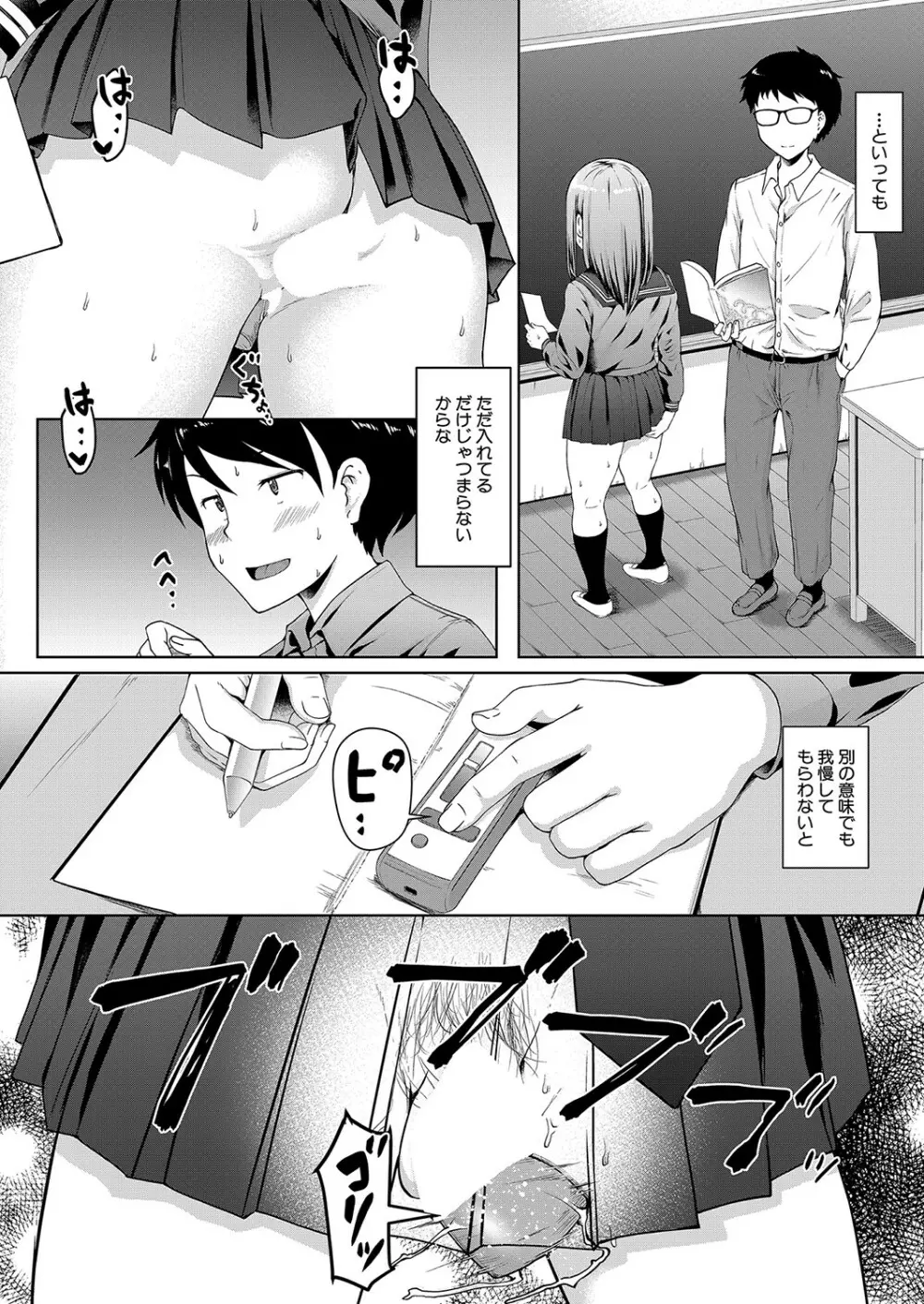 COMIC 夢幻転生 2023年4月号 Page.43