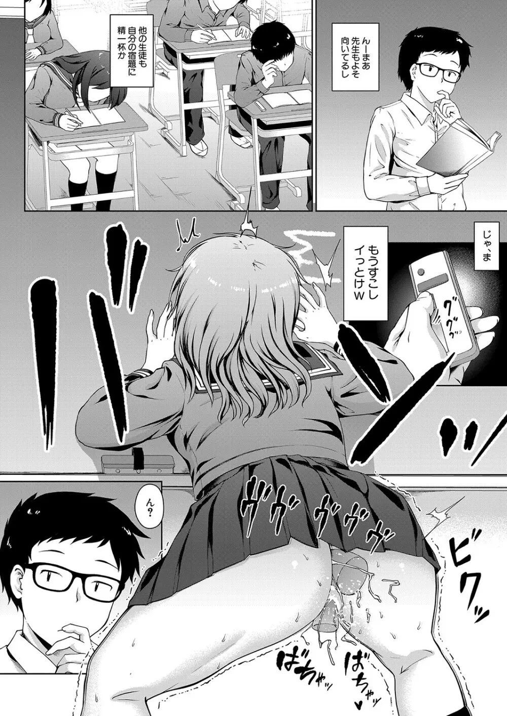 COMIC 夢幻転生 2023年4月号 Page.45