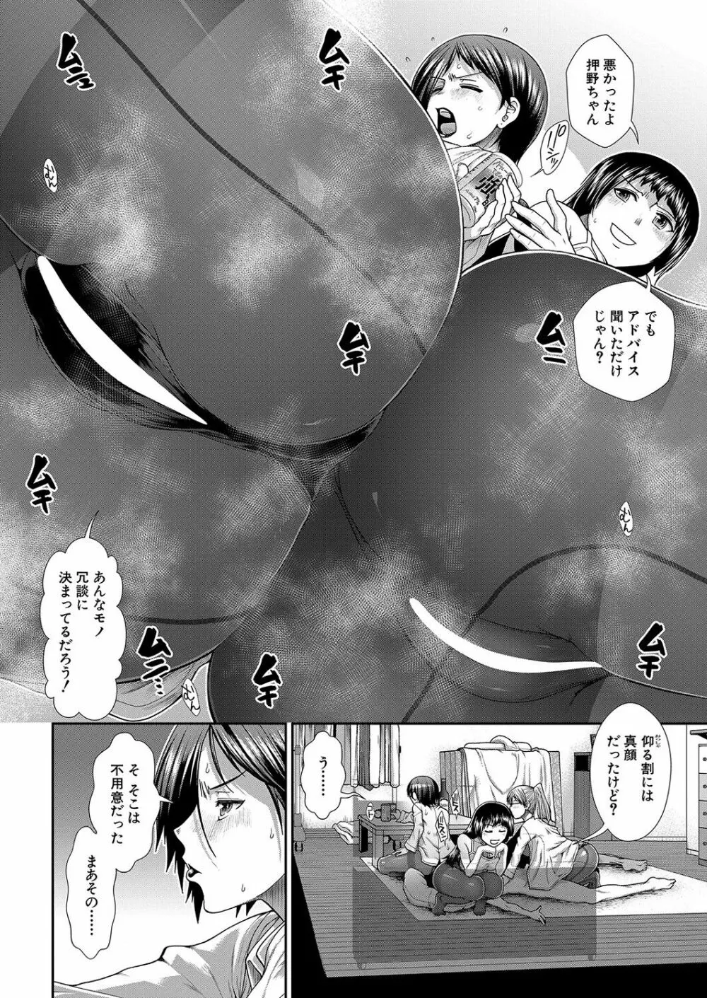 COMIC 夢幻転生 2023年4月号 Page.7