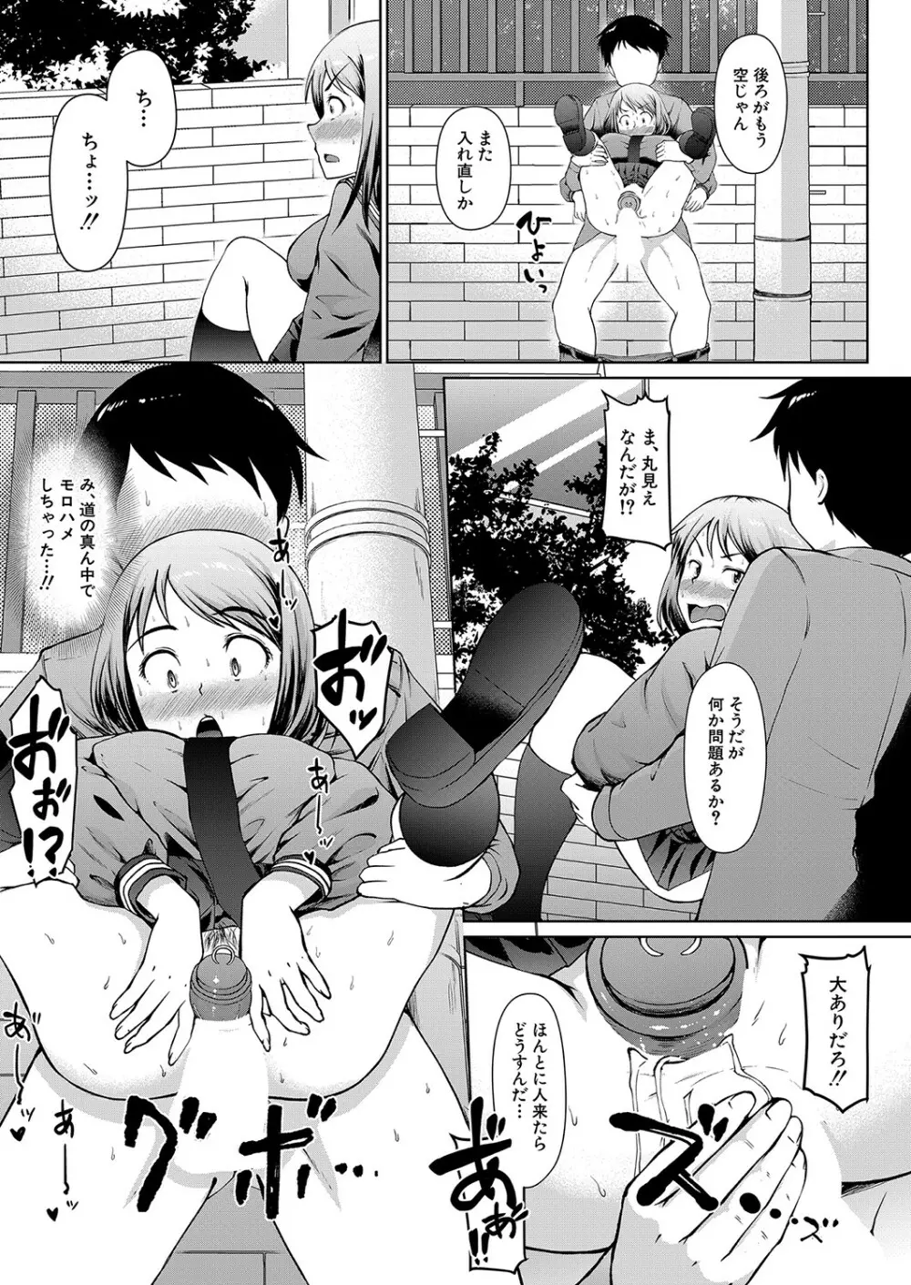 COMIC 夢幻転生 2023年4月号 Page.76