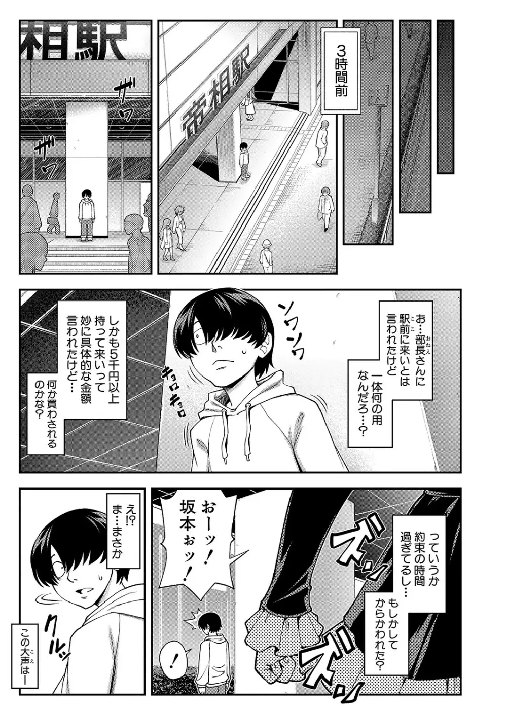COMIC 夢幻転生 2023年4月号 Page.88