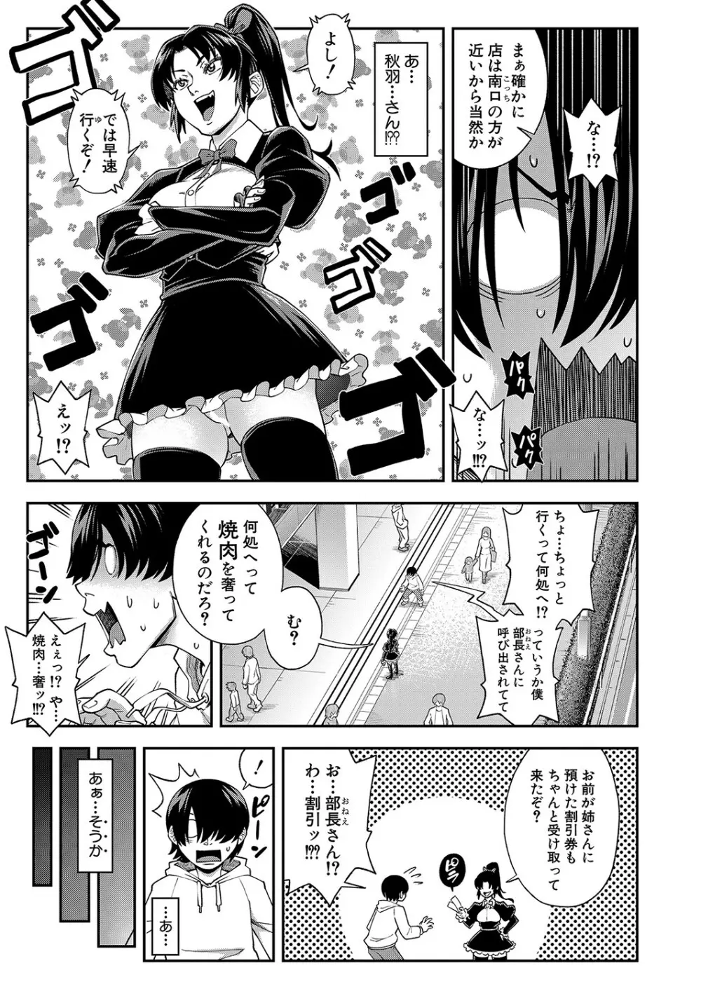 COMIC 夢幻転生 2023年4月号 Page.90