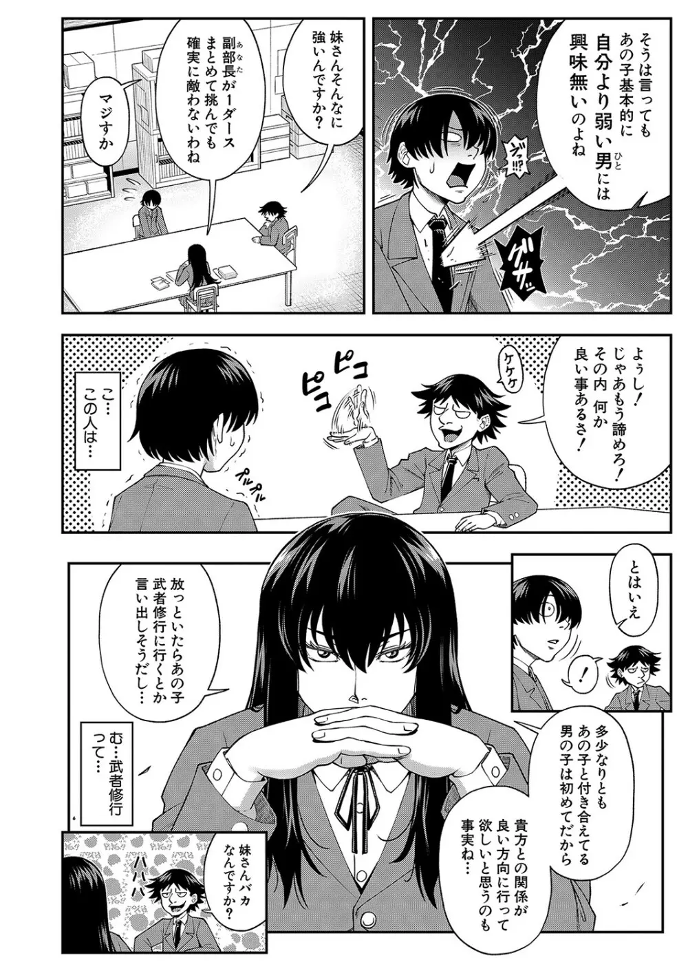 COMIC 夢幻転生 2023年4月号 Page.93