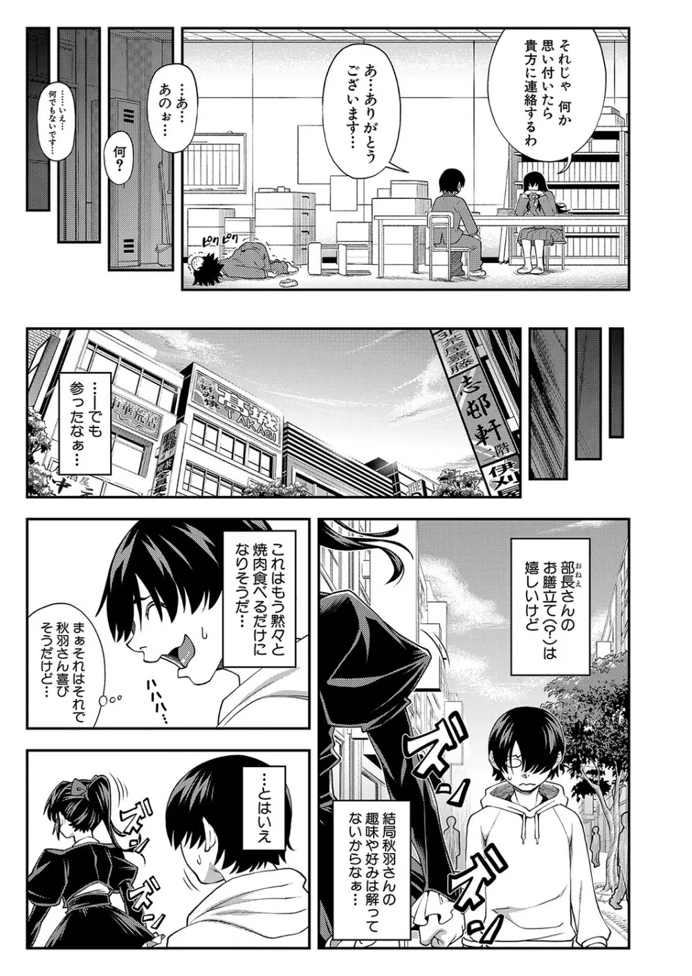 COMIC 夢幻転生 2023年4月号 Page.94