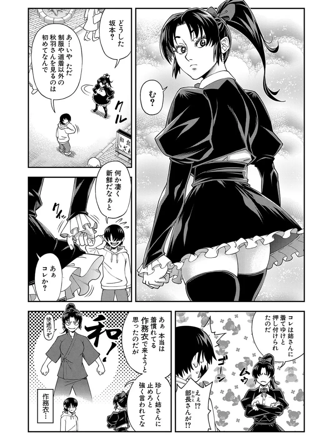 COMIC 夢幻転生 2023年4月号 Page.95