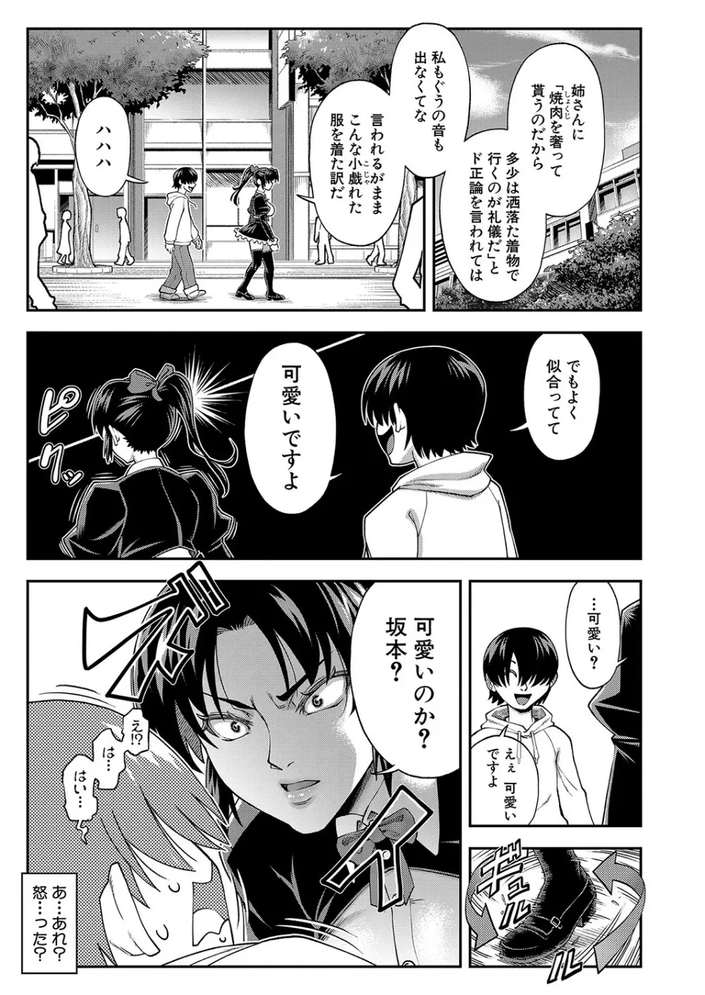 COMIC 夢幻転生 2023年4月号 Page.96