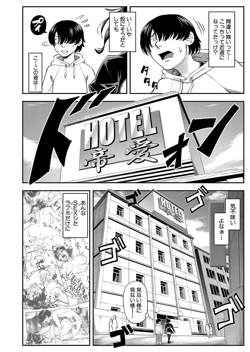 COMIC 夢幻転生 2023年4月号 Page.99
