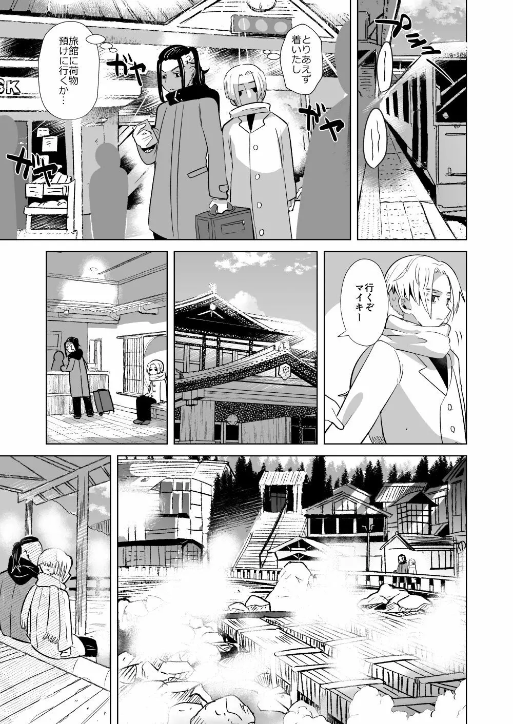 フォスフォラスのひかり Page.10