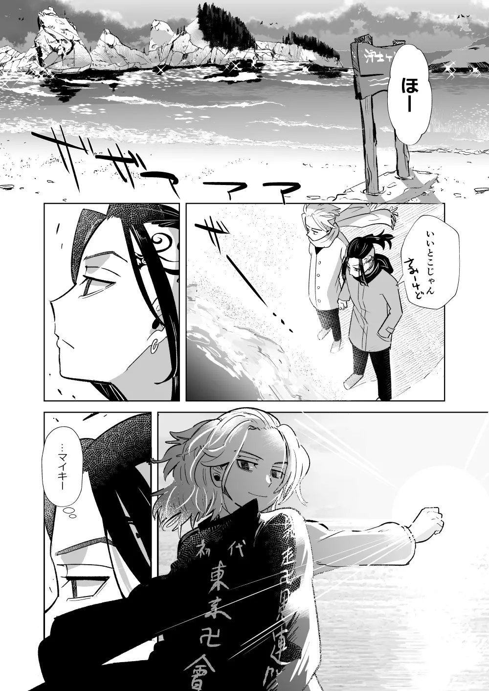 フォスフォラスのひかり Page.11