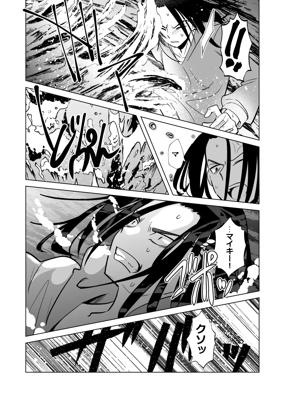 フォスフォラスのひかり Page.29