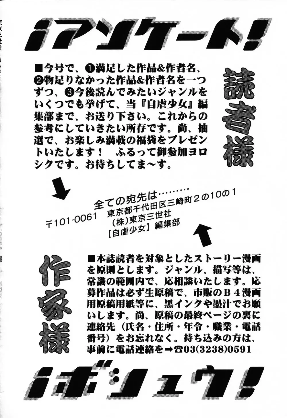 自虐少女 Vol.10 凌爆鬼 Page.164