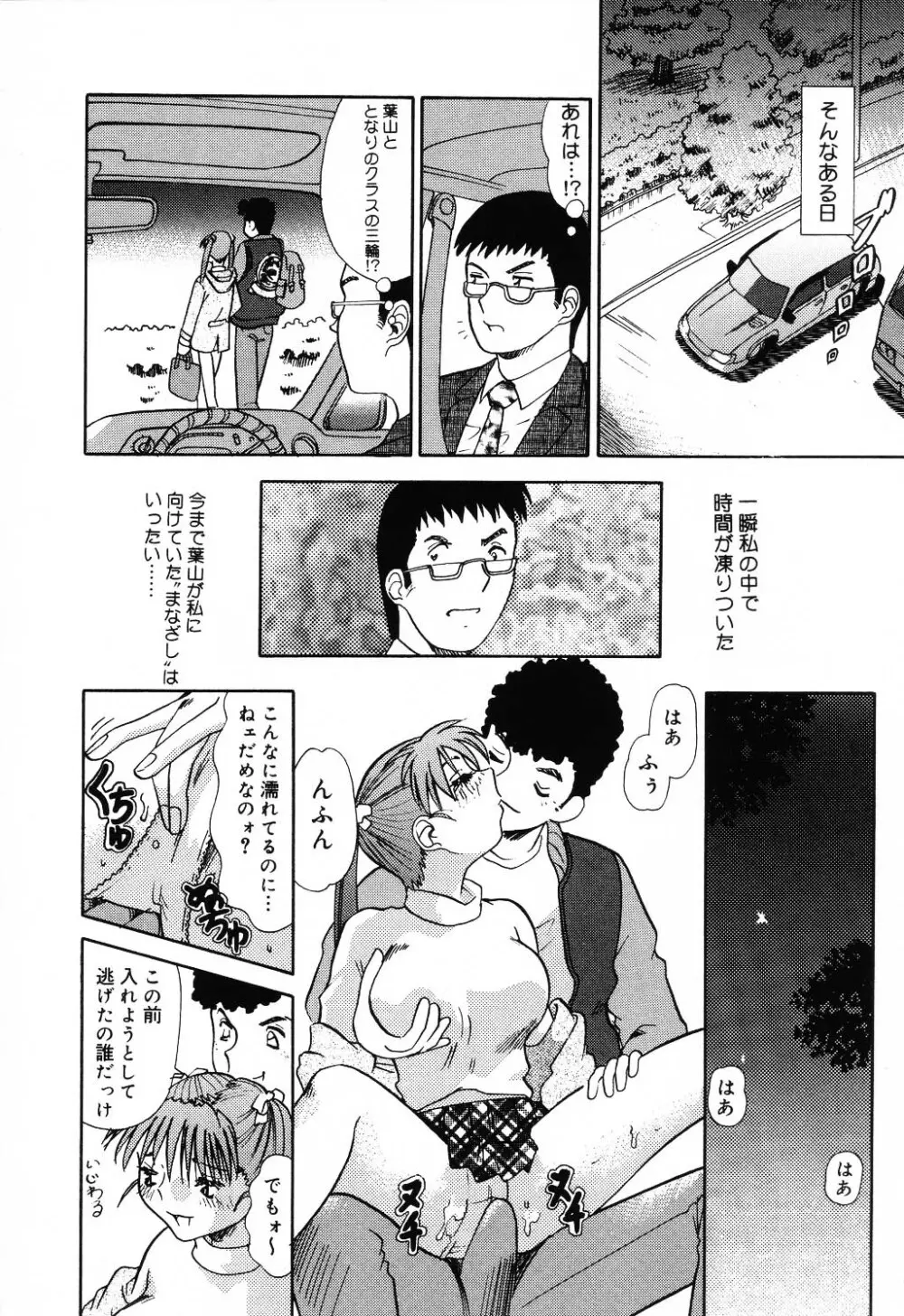 自虐少女 Vol.10 凌爆鬼 Page.62