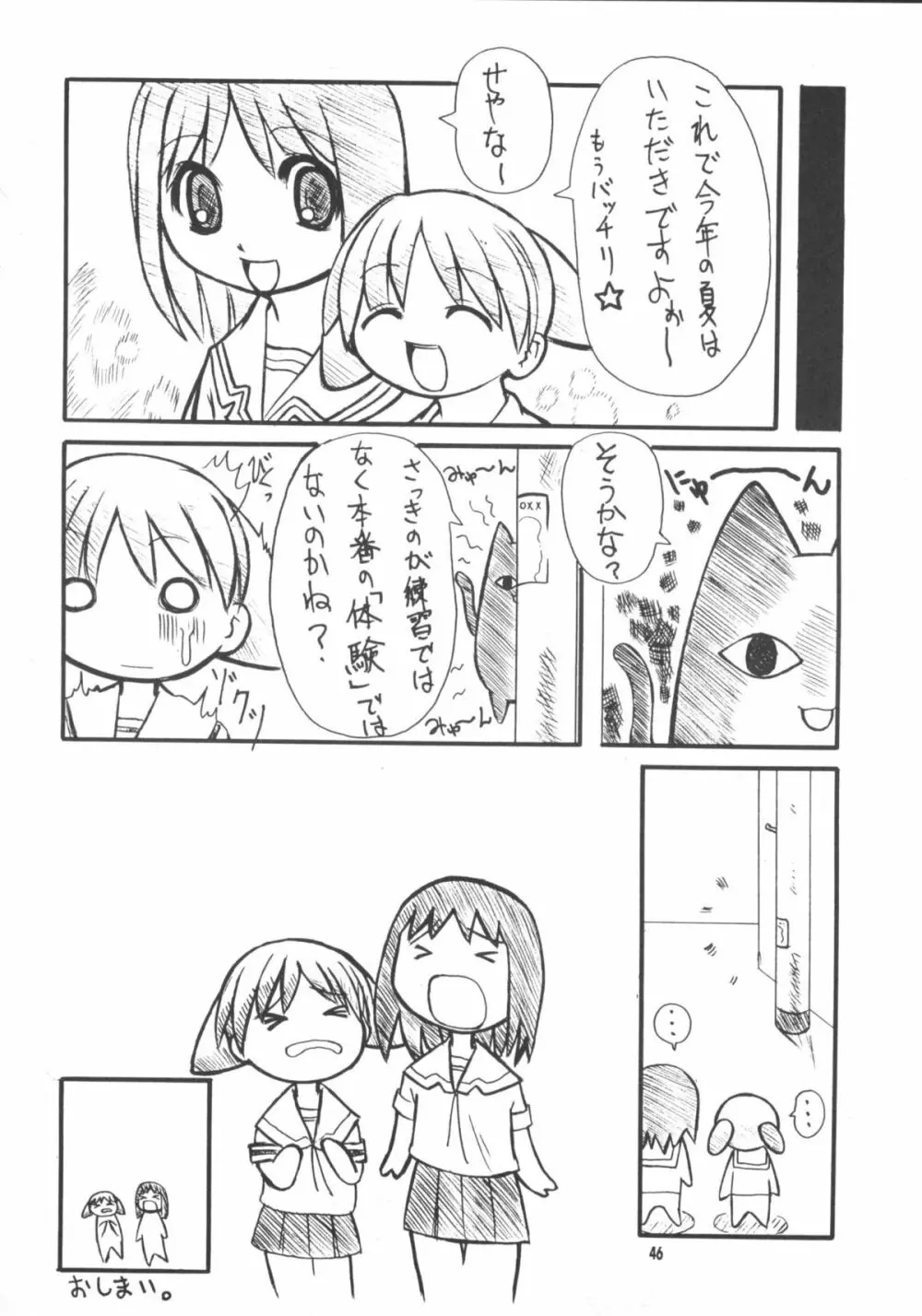 HEAVEN Page.45