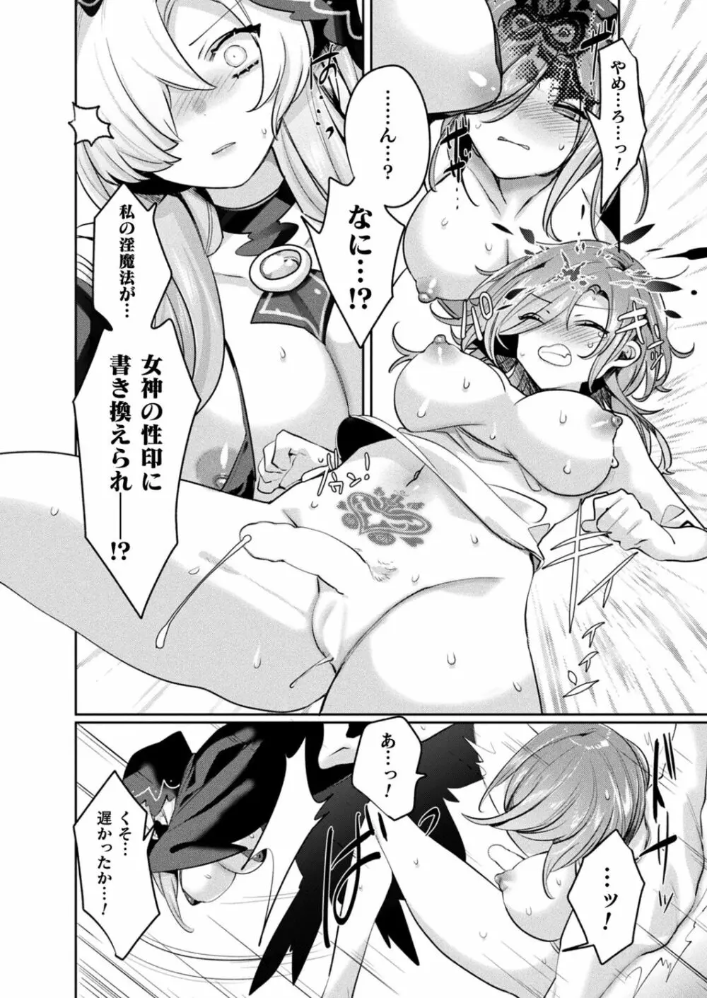 リュード・サガ-変態世界と淫乱勇者ちゃん Page.18