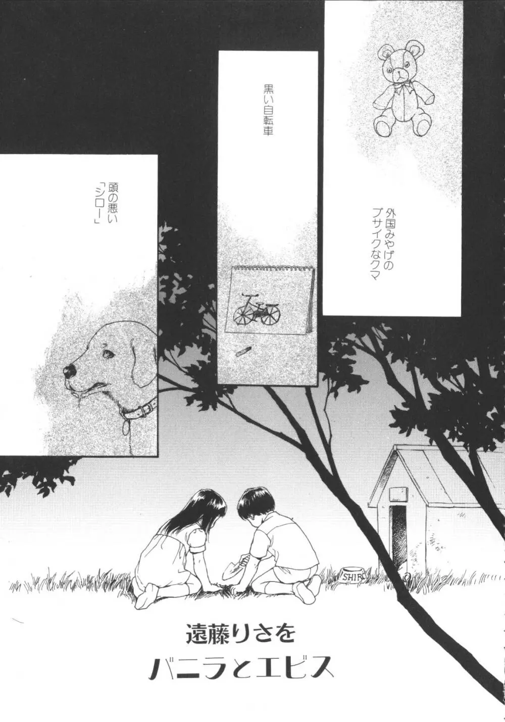 激しくて変 Page.120