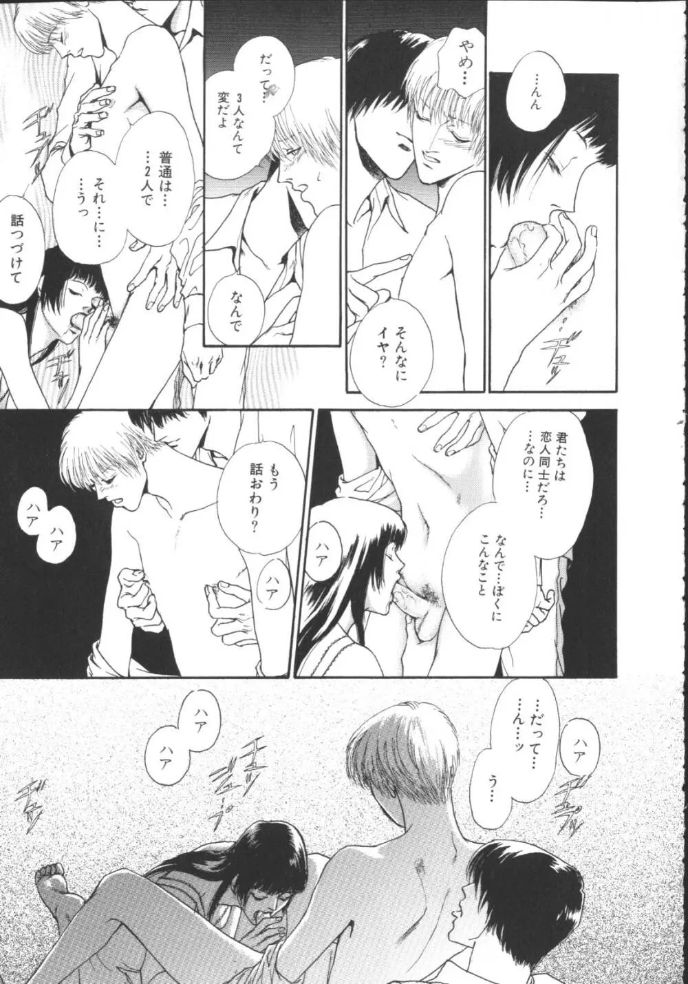 激しくて変 Page.132